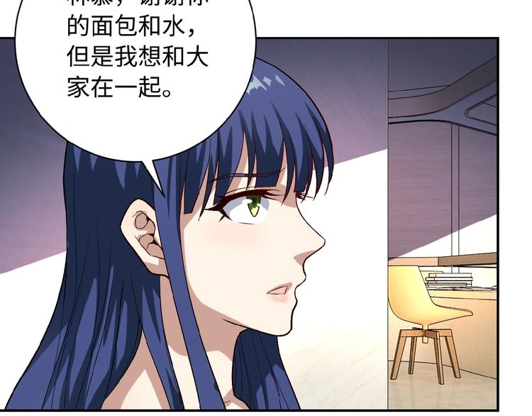 《末世超级系统》漫画最新章节第5话 你懂我意思吧免费下拉式在线观看章节第【91】张图片