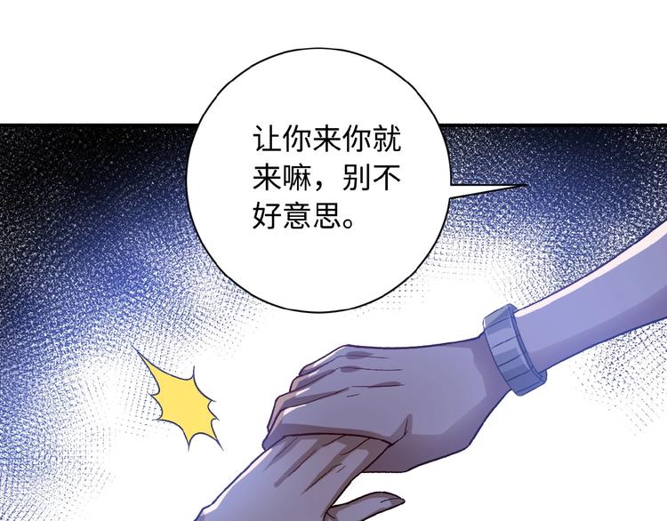 《末世超级系统》漫画最新章节第5话 你懂我意思吧免费下拉式在线观看章节第【92】张图片