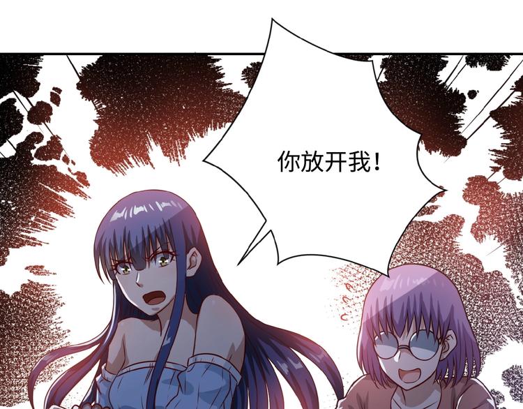 《末世超级系统》漫画最新章节第5话 你懂我意思吧免费下拉式在线观看章节第【94】张图片