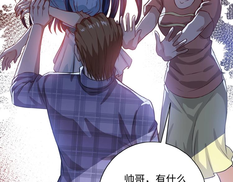 《末世超级系统》漫画最新章节第5话 你懂我意思吧免费下拉式在线观看章节第【95】张图片