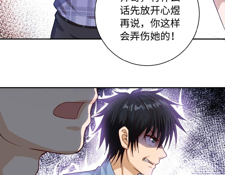 《末世超级系统》漫画最新章节第5话 你懂我意思吧免费下拉式在线观看章节第【96】张图片