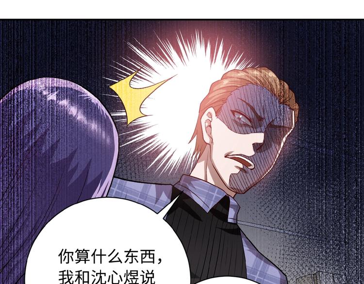 《末世超级系统》漫画最新章节第5话 你懂我意思吧免费下拉式在线观看章节第【98】张图片