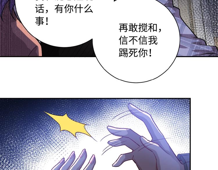 《末世超级系统》漫画最新章节第5话 你懂我意思吧免费下拉式在线观看章节第【99】张图片