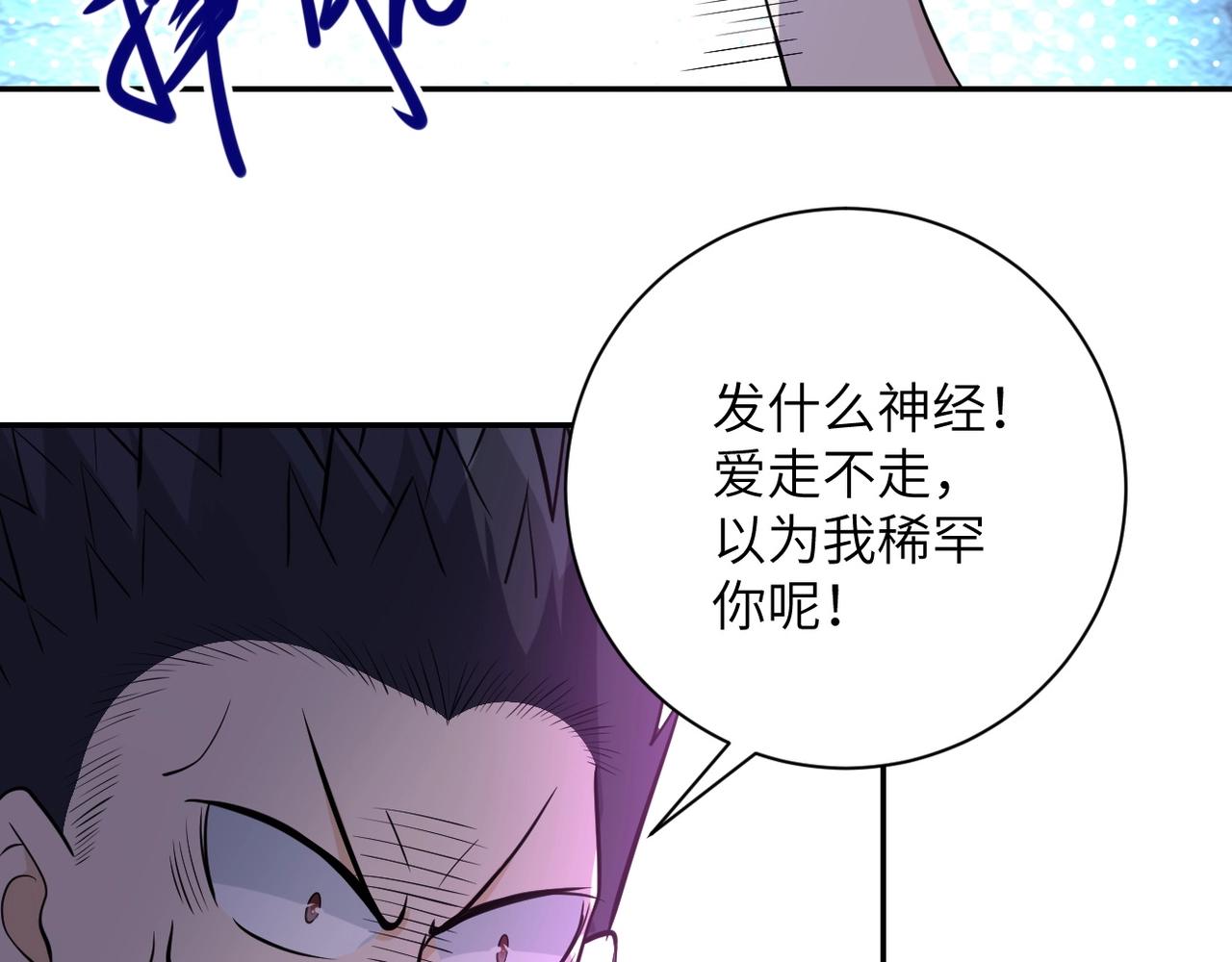 《末世超级系统》漫画最新章节第48话 羊皮下的魔鬼免费下拉式在线观看章节第【10】张图片