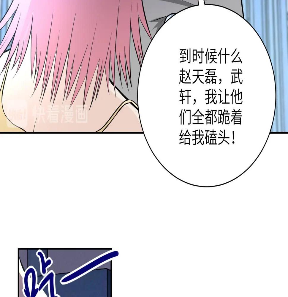 《末世超级系统》漫画最新章节第48话 羊皮下的魔鬼免费下拉式在线观看章节第【15】张图片