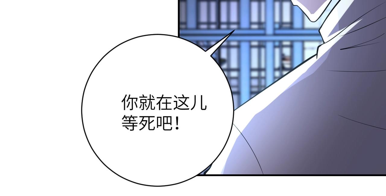 《末世超级系统》漫画最新章节第48话 羊皮下的魔鬼免费下拉式在线观看章节第【17】张图片