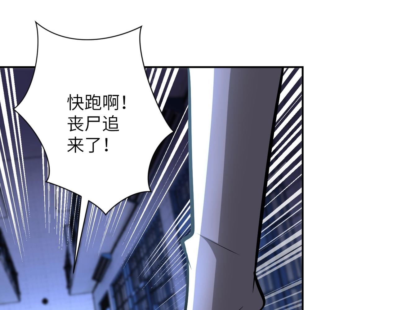 《末世超级系统》漫画最新章节第48话 羊皮下的魔鬼免费下拉式在线观看章节第【19】张图片