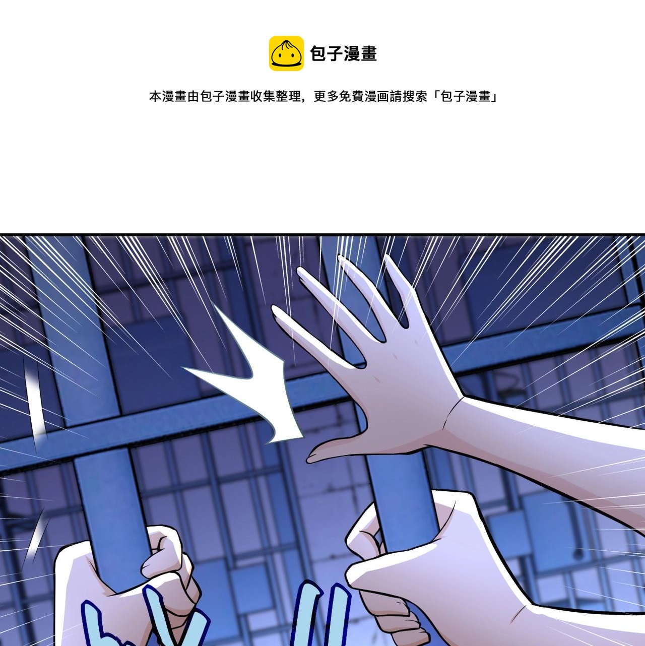 《末世超级系统》漫画最新章节第48话 羊皮下的魔鬼免费下拉式在线观看章节第【27】张图片