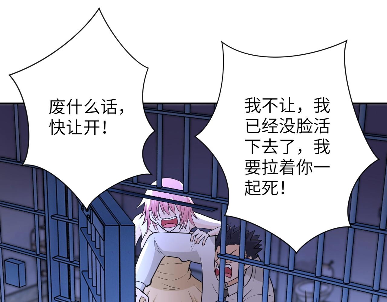 《末世超级系统》漫画最新章节第48话 羊皮下的魔鬼免费下拉式在线观看章节第【35】张图片