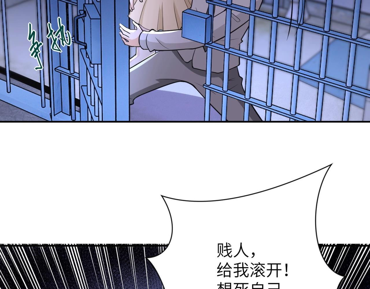 《末世超级系统》漫画最新章节第48话 羊皮下的魔鬼免费下拉式在线观看章节第【36】张图片