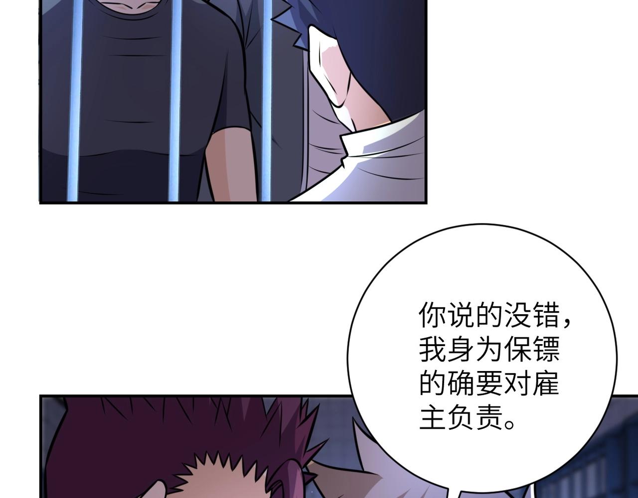 《末世超级系统》漫画最新章节第48话 羊皮下的魔鬼免费下拉式在线观看章节第【52】张图片