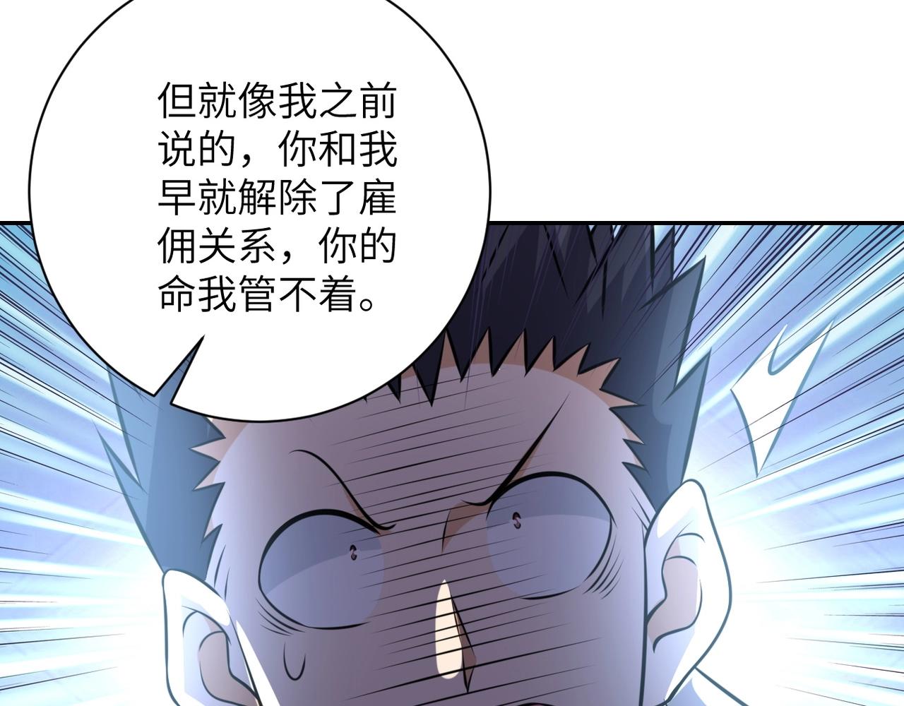 《末世超级系统》漫画最新章节第48话 羊皮下的魔鬼免费下拉式在线观看章节第【54】张图片