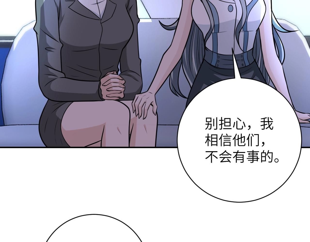 《末世超级系统》漫画最新章节第48话 羊皮下的魔鬼免费下拉式在线观看章节第【86】张图片