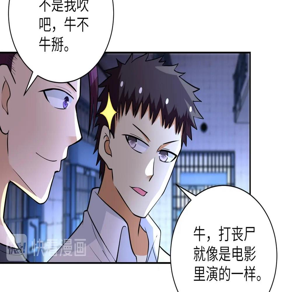 《末世超级系统》漫画最新章节第49话 英雄登场免费下拉式在线观看章节第【10】张图片