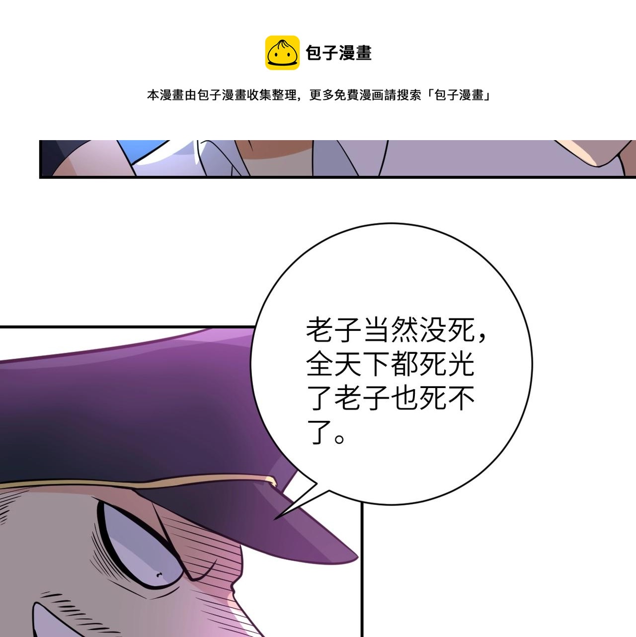 《末世超级系统》漫画最新章节第49话 英雄登场免费下拉式在线观看章节第【24】张图片