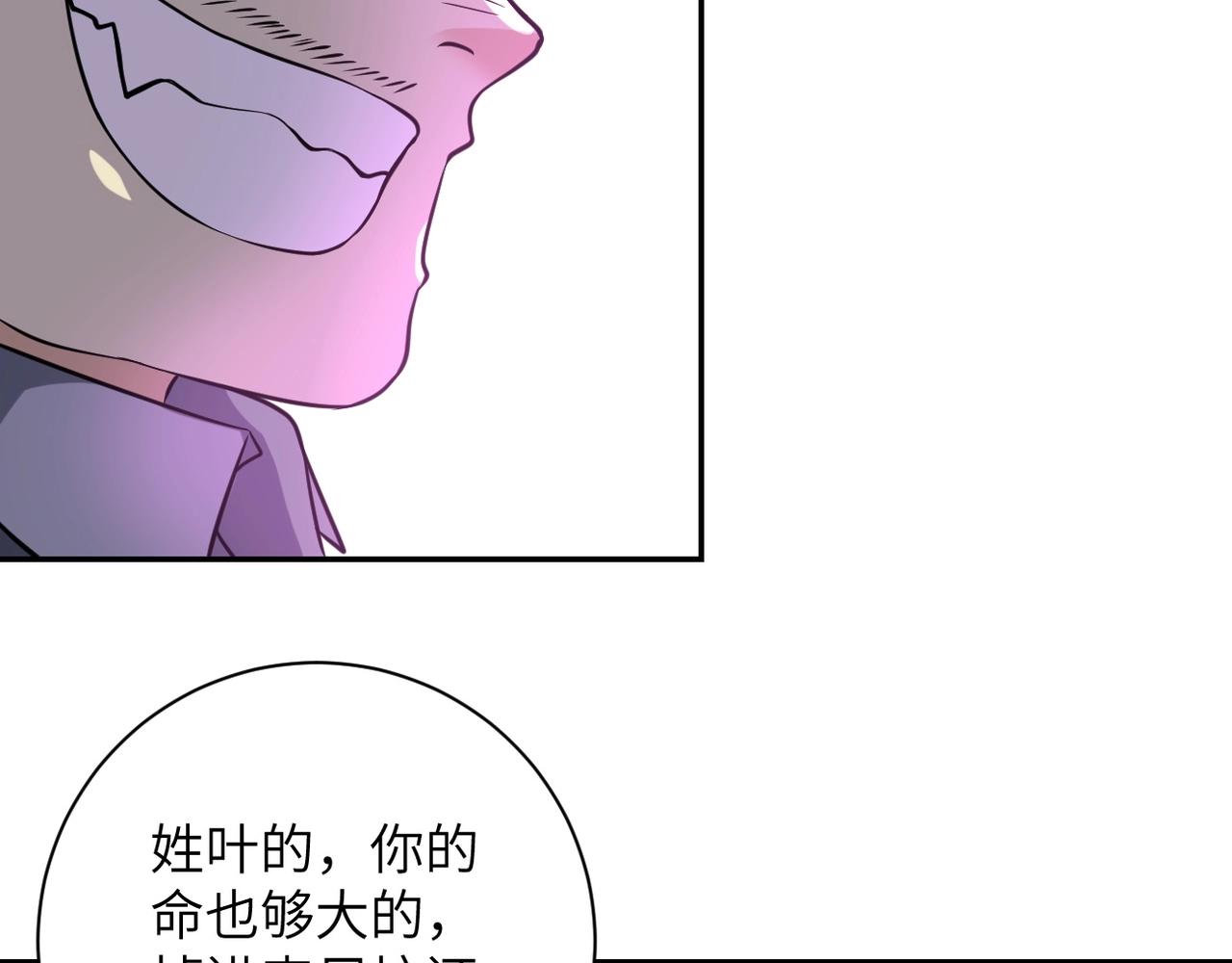 《末世超级系统》漫画最新章节第49话 英雄登场免费下拉式在线观看章节第【25】张图片