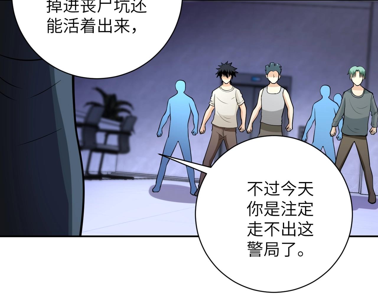 《末世超级系统》漫画最新章节第49话 英雄登场免费下拉式在线观看章节第【26】张图片