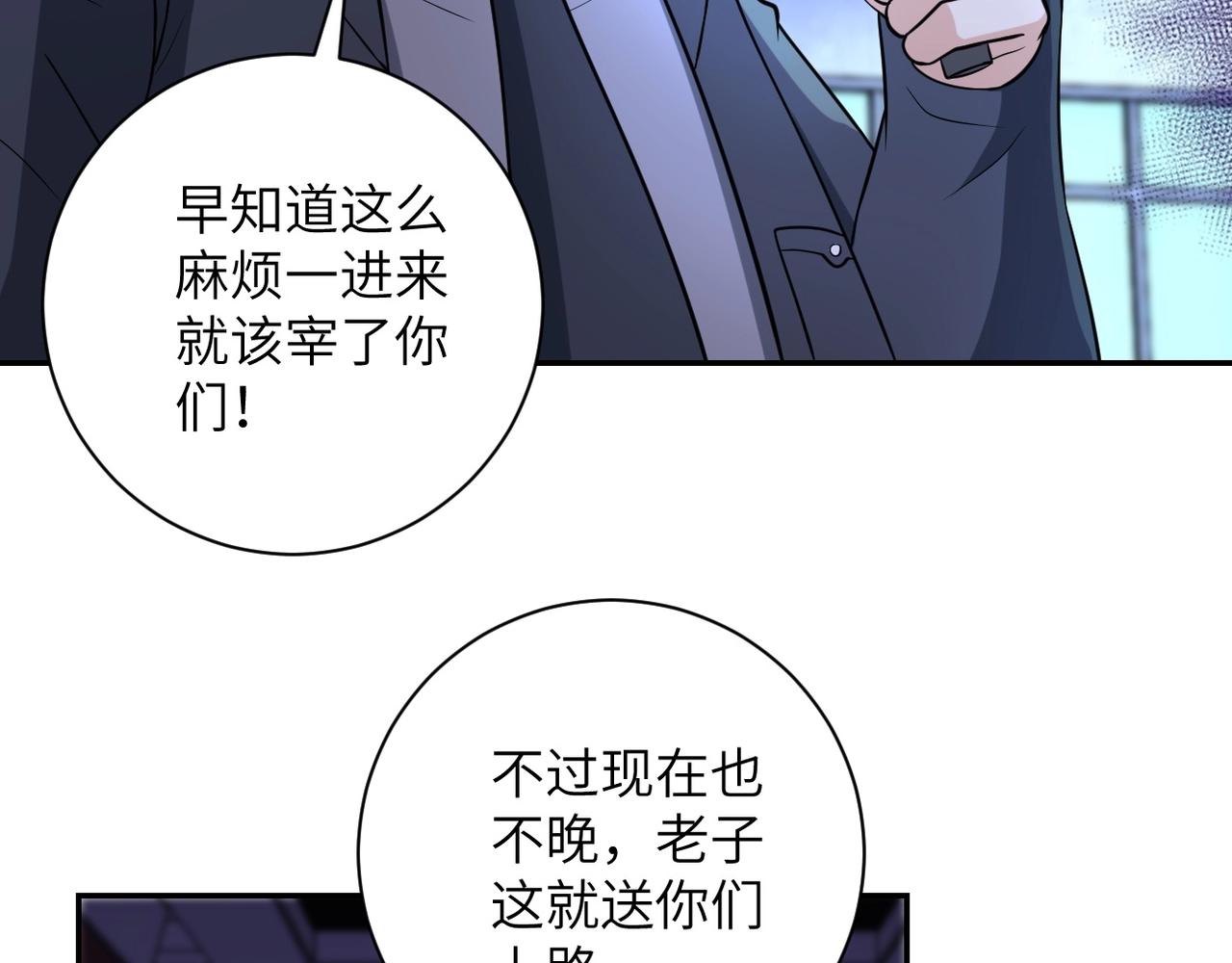 《末世超级系统》漫画最新章节第49话 英雄登场免费下拉式在线观看章节第【34】张图片