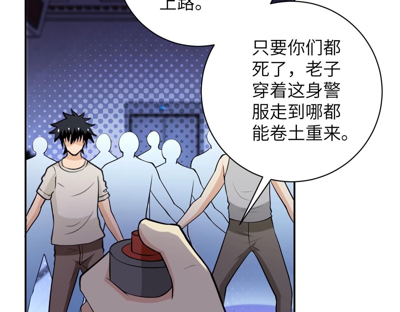 《末世超级系统》漫画最新章节第49话 英雄登场免费下拉式在线观看章节第【35】张图片