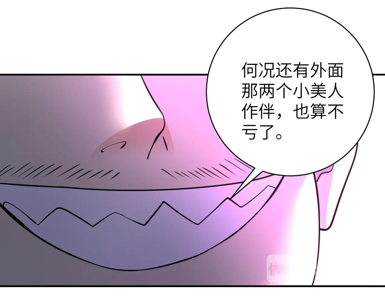 《末世超级系统》漫画最新章节第49话 英雄登场免费下拉式在线观看章节第【37】张图片