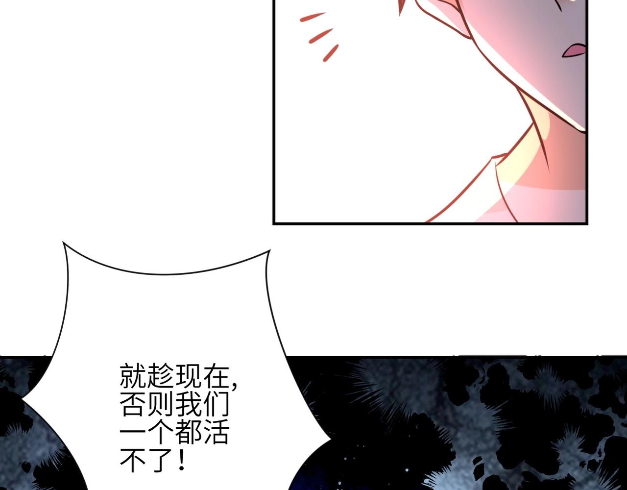 《末世超级系统》漫画最新章节第49话 英雄登场免费下拉式在线观看章节第【49】张图片