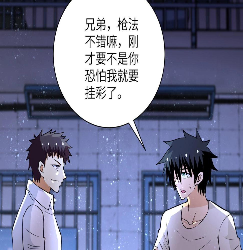 《末世超级系统》漫画最新章节第49话 英雄登场免费下拉式在线观看章节第【6】张图片