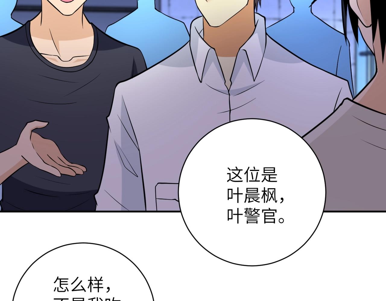 《末世超级系统》漫画最新章节第49话 英雄登场免费下拉式在线观看章节第【9】张图片