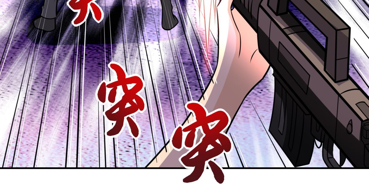 《末世超级系统》漫画最新章节第49话 英雄登场免费下拉式在线观看章节第【91】张图片