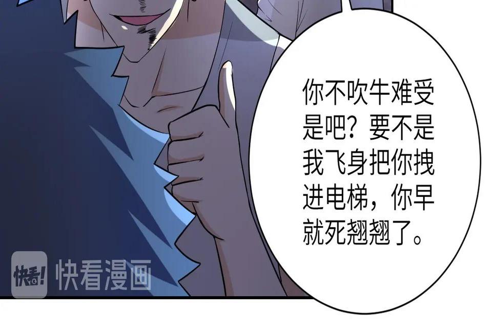 《末世超级系统》漫画最新章节第50话 减员免费下拉式在线观看章节第【23】张图片