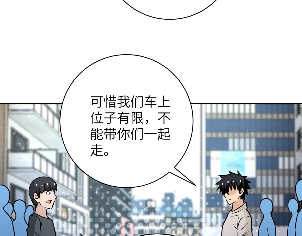 《末世超级系统》漫画最新章节第50话 减员免费下拉式在线观看章节第【36】张图片