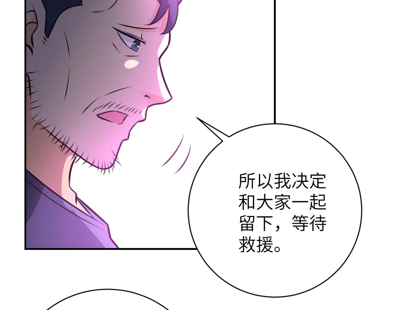 《末世超级系统》漫画最新章节第50话 减员免费下拉式在线观看章节第【40】张图片