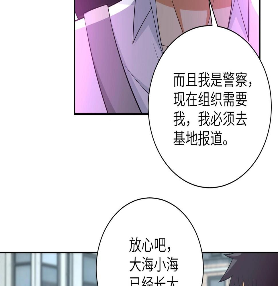 《末世超级系统》漫画最新章节第50话 减员免费下拉式在线观看章节第【49】张图片