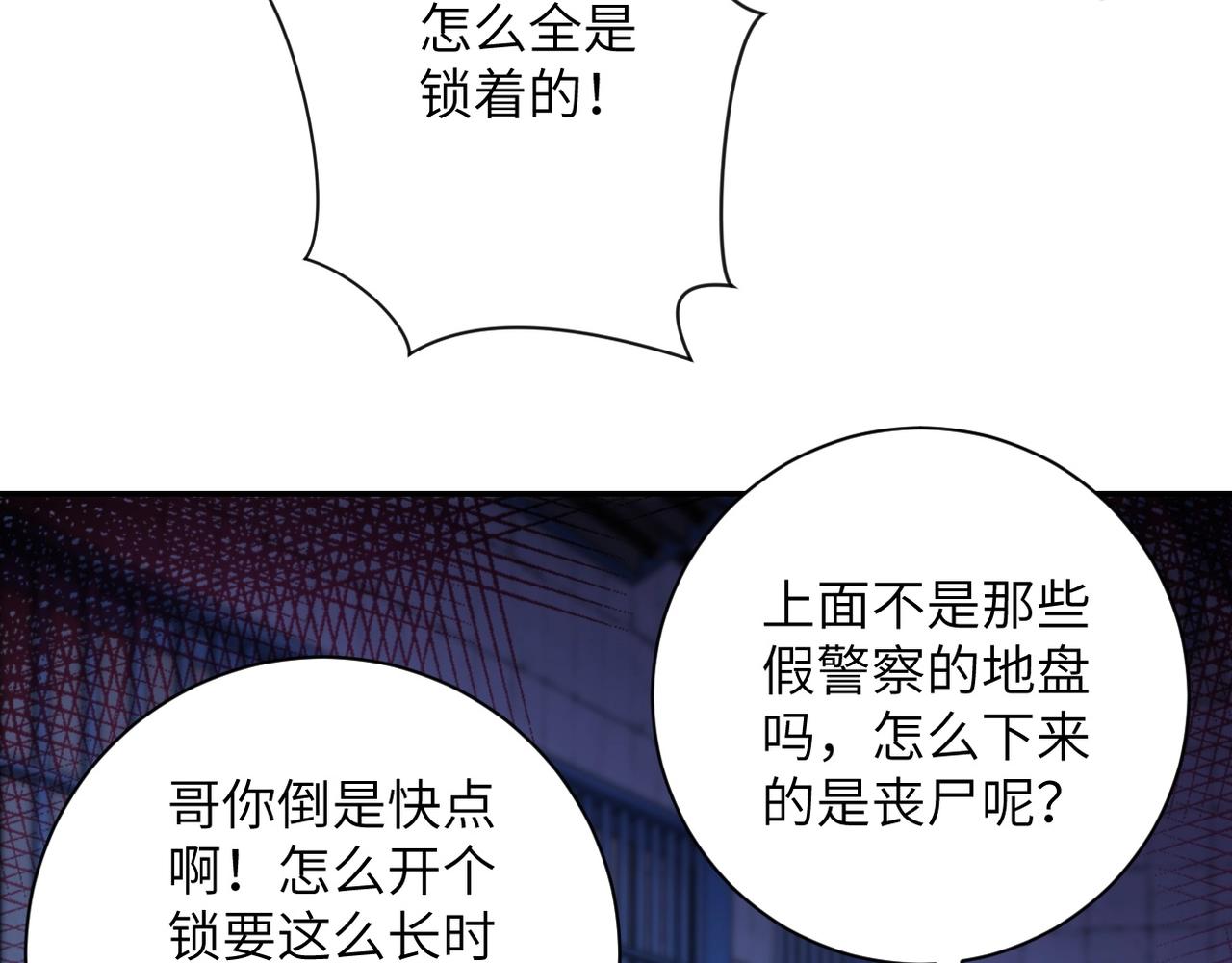 《末世超级系统》漫画最新章节第50话 减员免费下拉式在线观看章节第【55】张图片