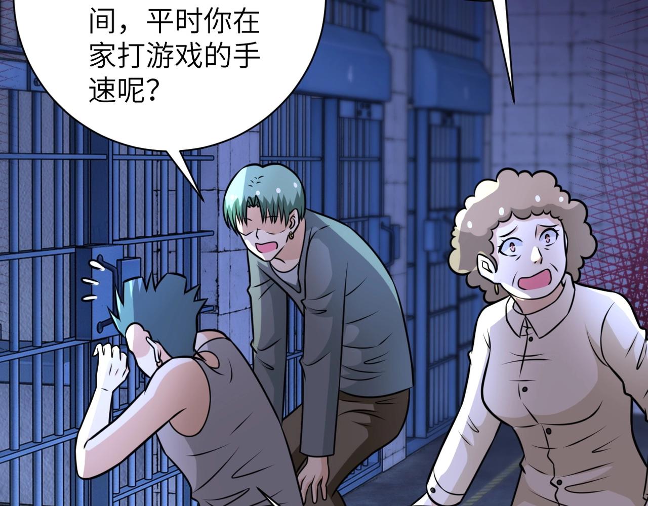 《末世超级系统》漫画最新章节第50话 减员免费下拉式在线观看章节第【56】张图片