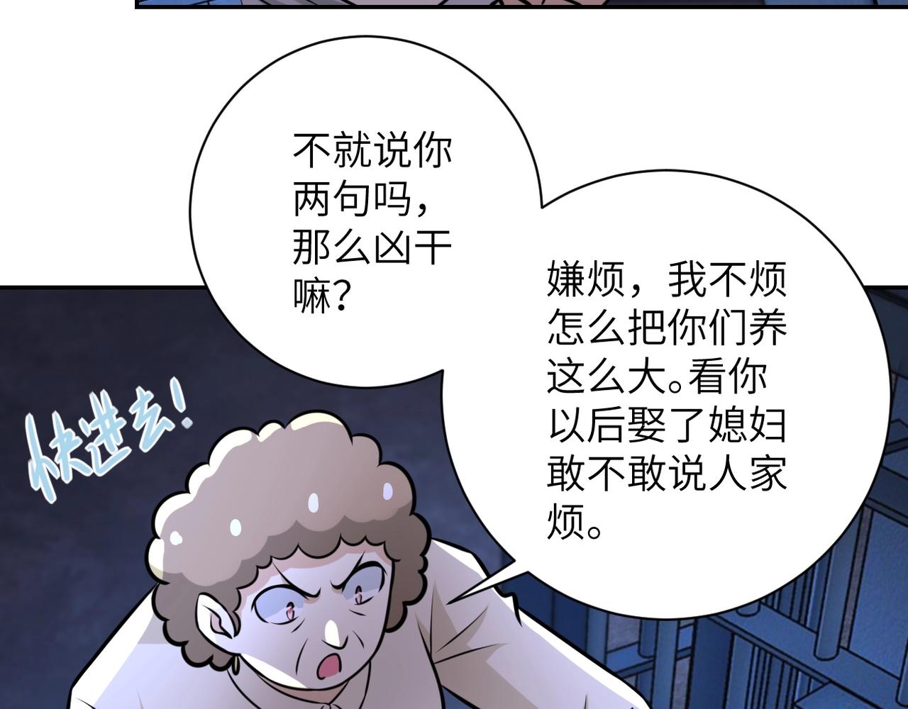 《末世超级系统》漫画最新章节第50话 减员免费下拉式在线观看章节第【59】张图片