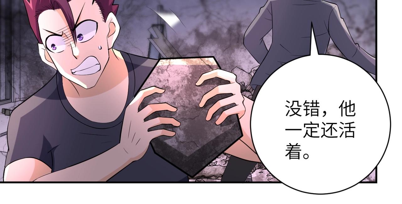 《末世超级系统》漫画最新章节第50话 减员免费下拉式在线观看章节第【8】张图片