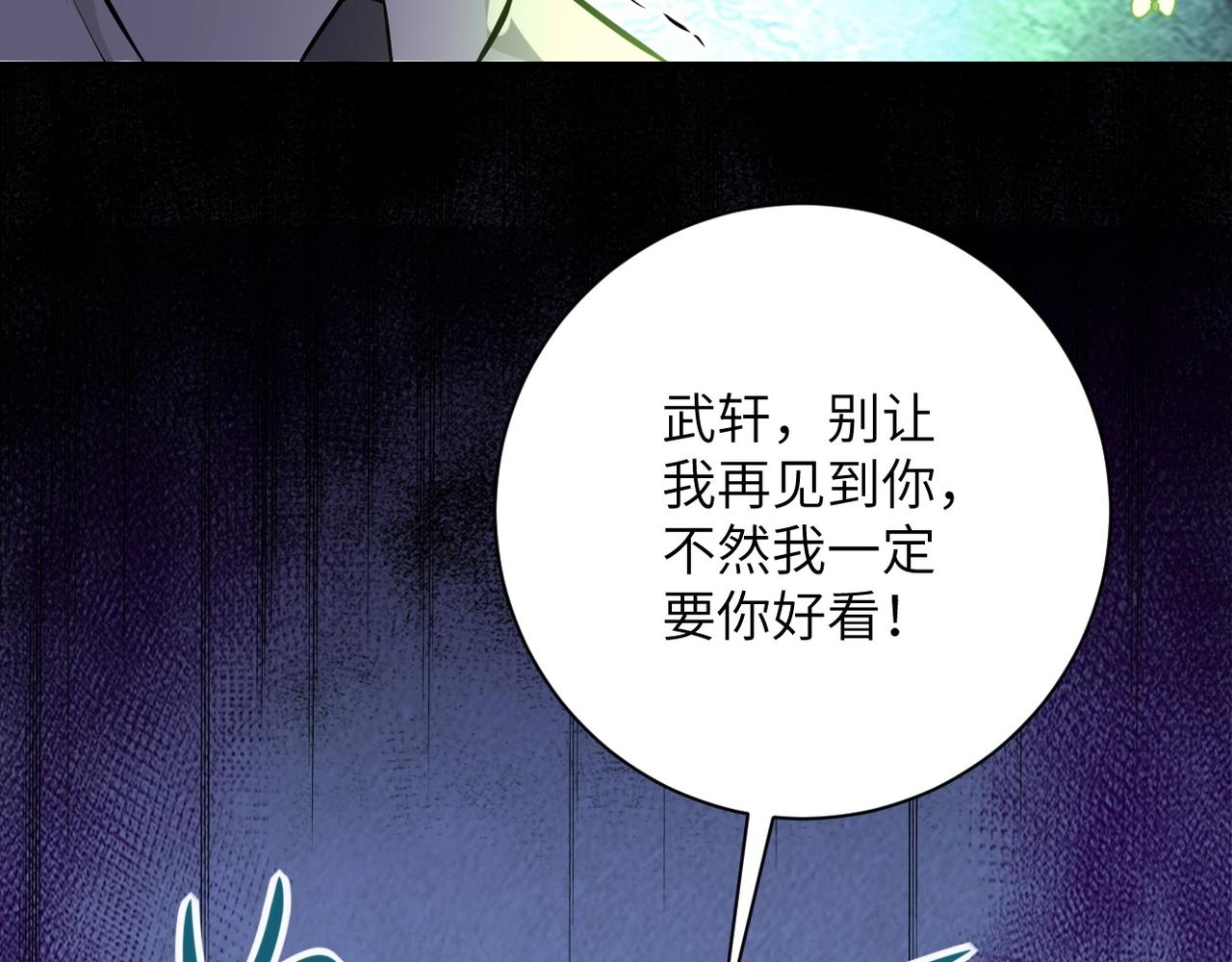 《末世超级系统》漫画最新章节第50话 减员免费下拉式在线观看章节第【92】张图片