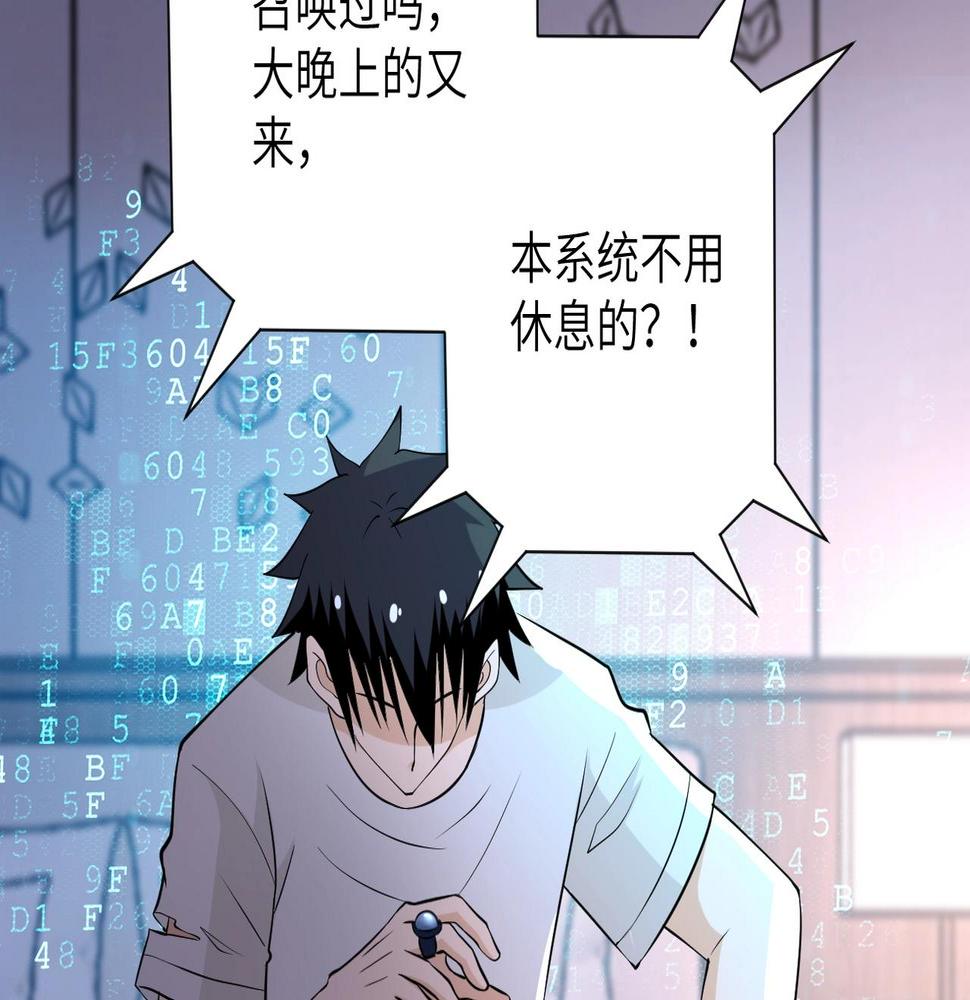 《末世超级系统》漫画最新章节第51话 恶的终局免费下拉式在线观看章节第【10】张图片