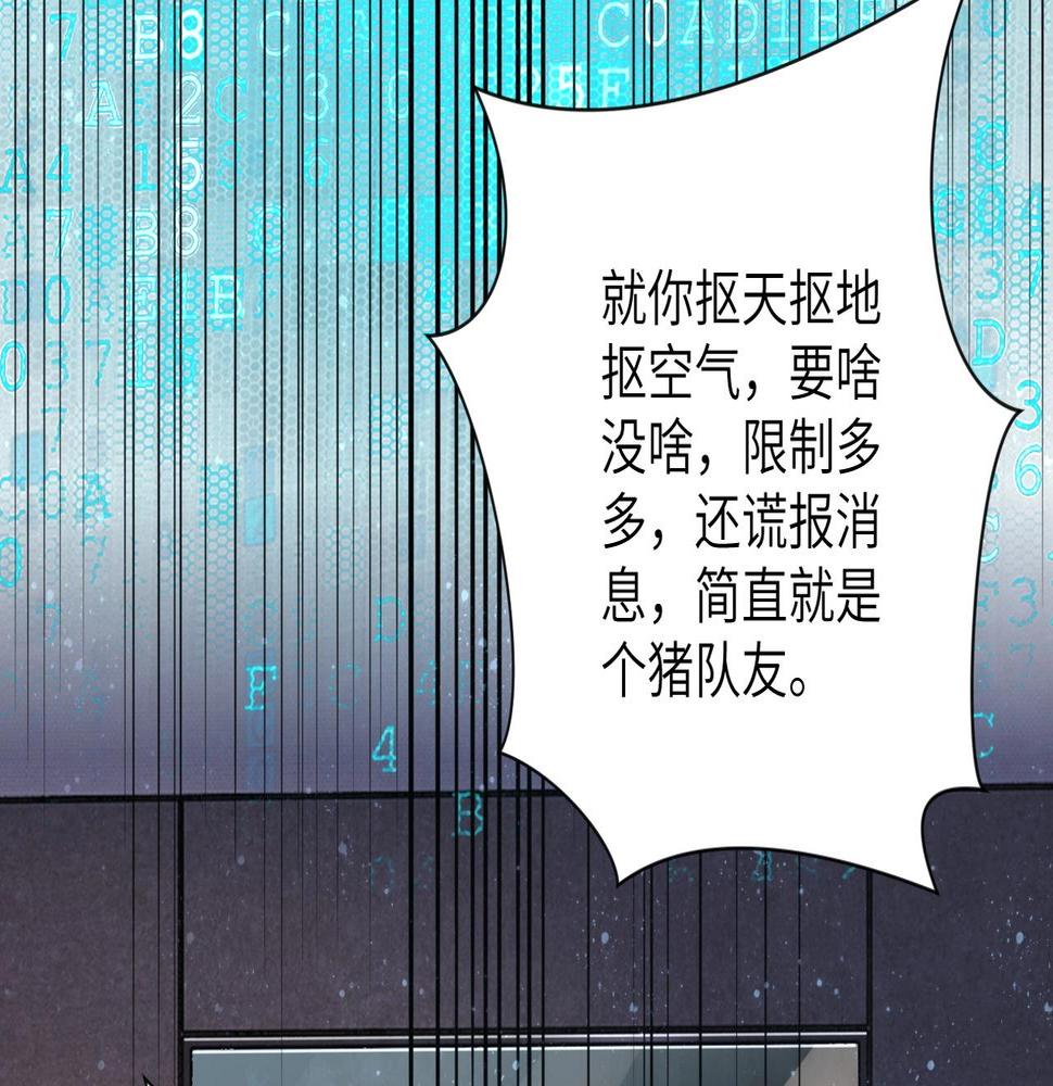 《末世超级系统》漫画最新章节第51话 恶的终局免费下拉式在线观看章节第【19】张图片