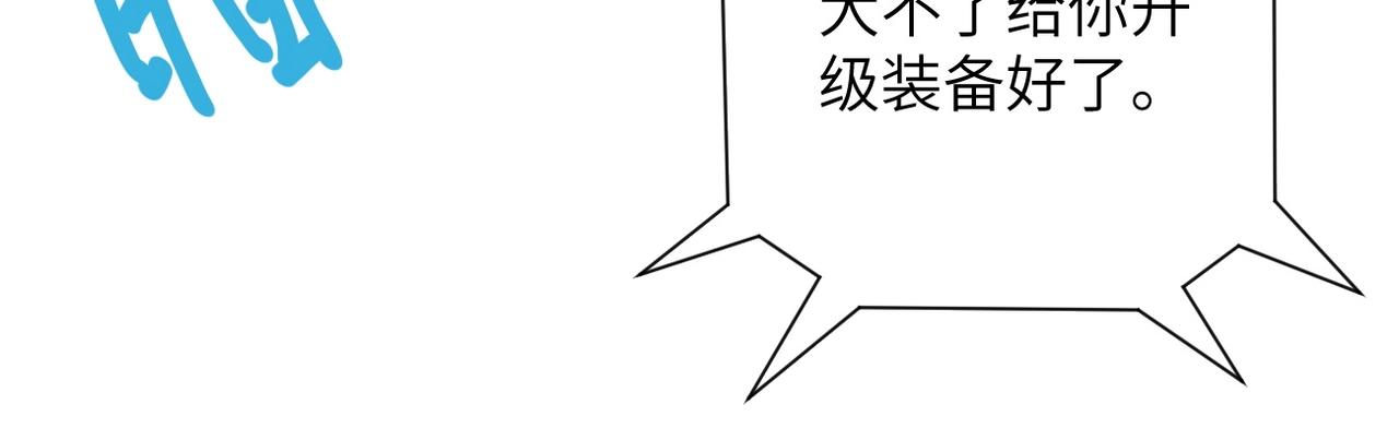 《末世超级系统》漫画最新章节第51话 恶的终局免费下拉式在线观看章节第【26】张图片