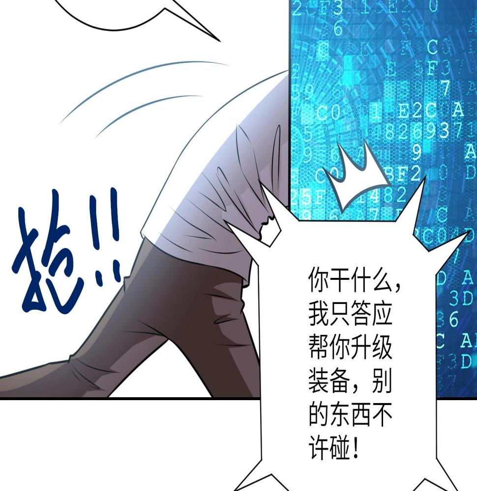 《末世超级系统》漫画最新章节第51话 恶的终局免费下拉式在线观看章节第【48】张图片