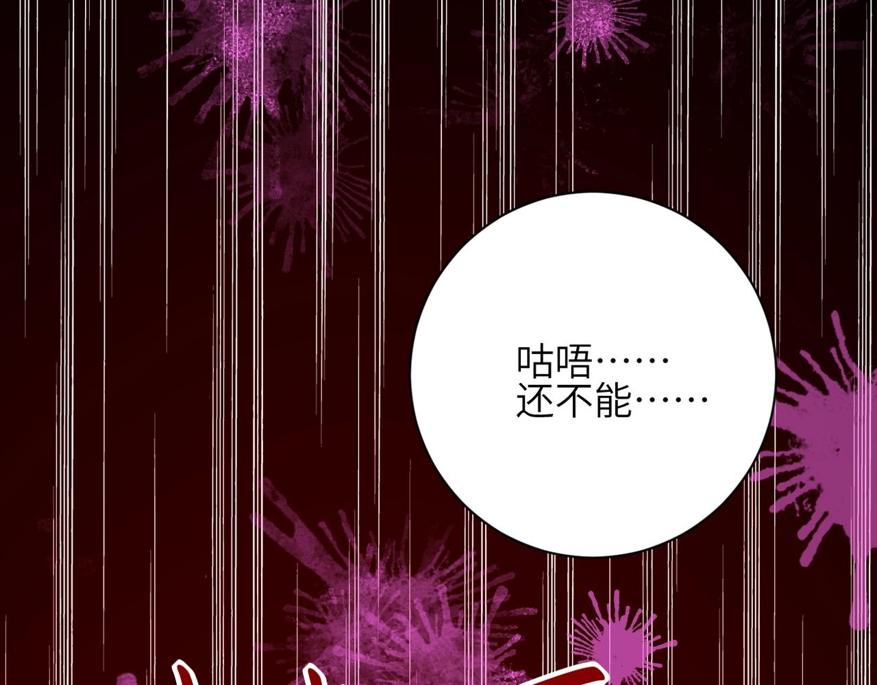 《末世超级系统》漫画最新章节第51话 恶的终局免费下拉式在线观看章节第【54】张图片