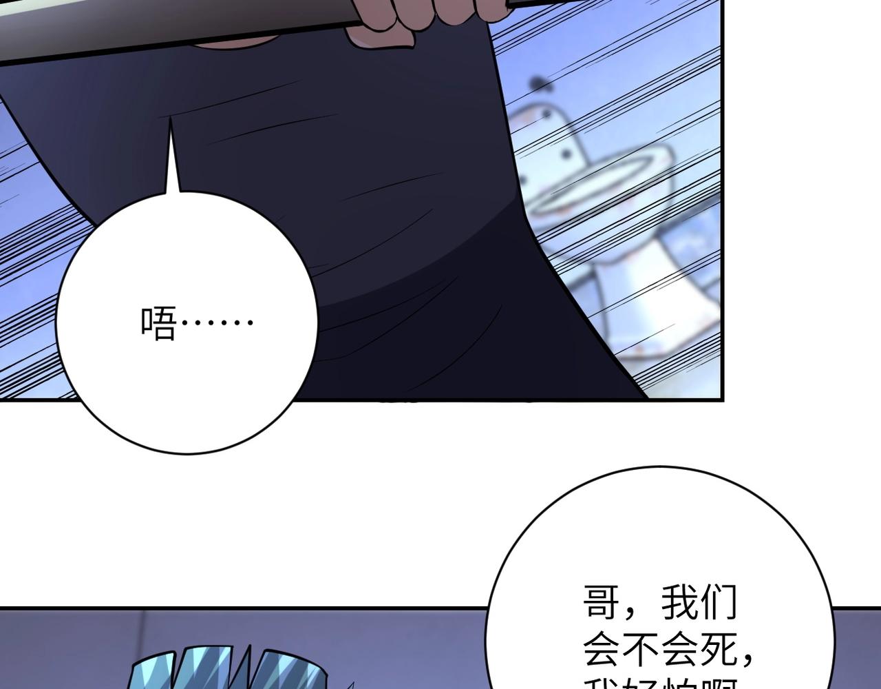 《末世超级系统》漫画最新章节第51话 恶的终局免费下拉式在线观看章节第【63】张图片