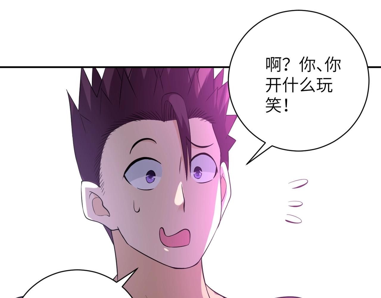 《末世超级系统》漫画最新章节第52话 终局?免费下拉式在线观看章节第【26】张图片