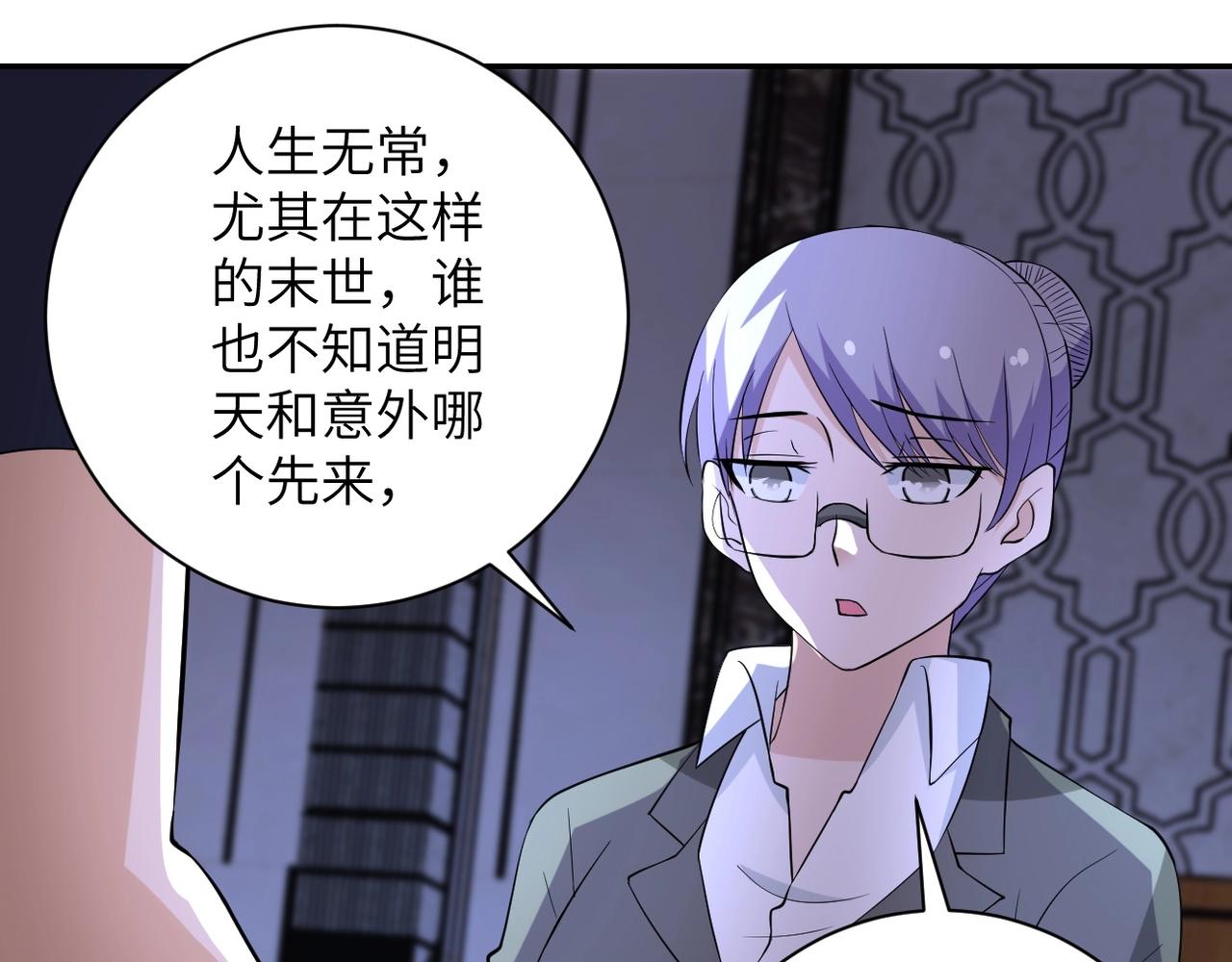 《末世超级系统》漫画最新章节第52话 终局?免费下拉式在线观看章节第【31】张图片