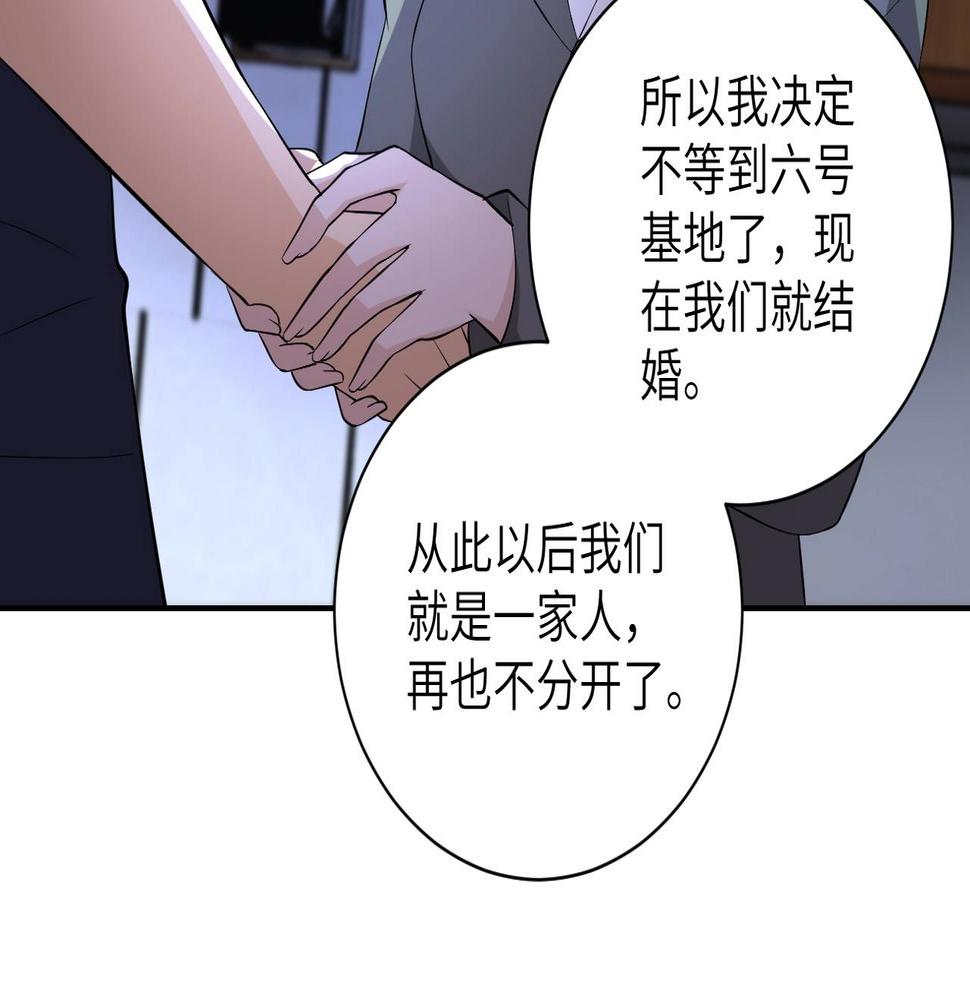 《末世超级系统》漫画最新章节第52话 终局?免费下拉式在线观看章节第【32】张图片