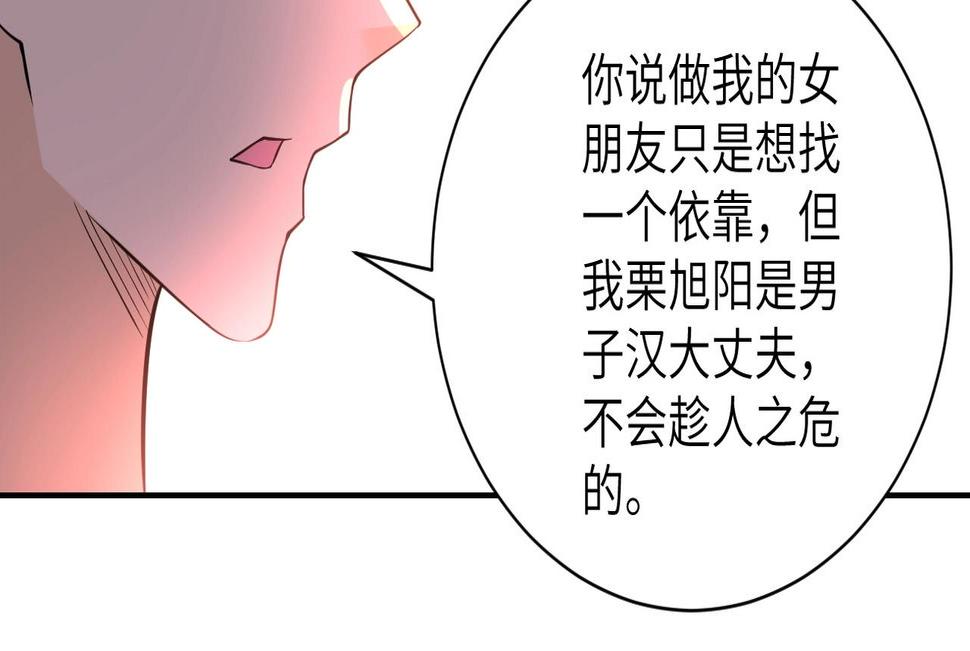 《末世超级系统》漫画最新章节第52话 终局?免费下拉式在线观看章节第【40】张图片