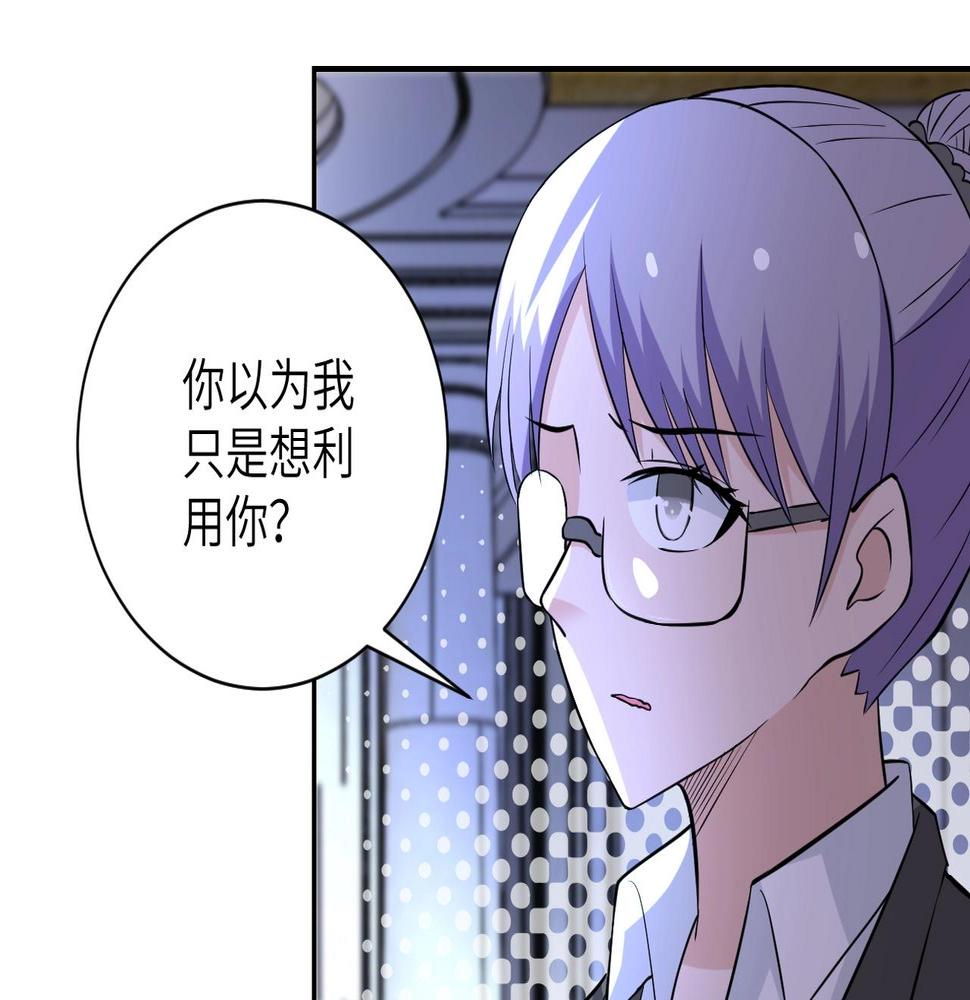 《末世超级系统》漫画最新章节第52话 终局?免费下拉式在线观看章节第【41】张图片