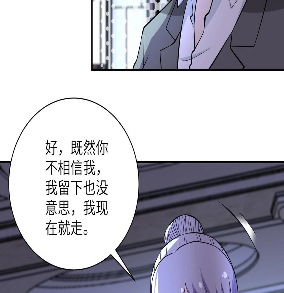 《末世超级系统》漫画最新章节第52话 终局?免费下拉式在线观看章节第【42】张图片