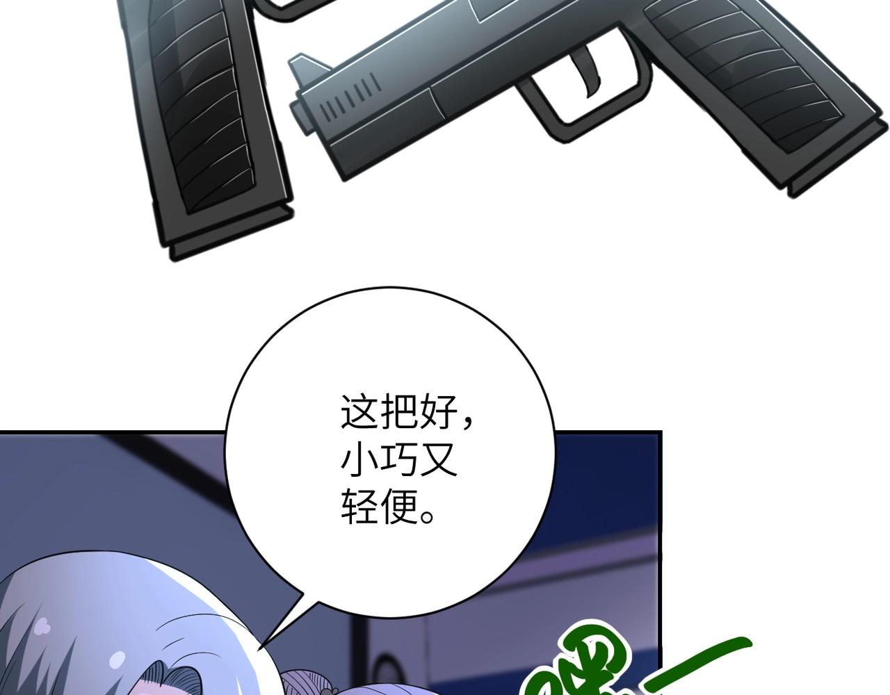 《末世超级系统》漫画最新章节第53话 启程与嫌隙免费下拉式在线观看章节第【102】张图片